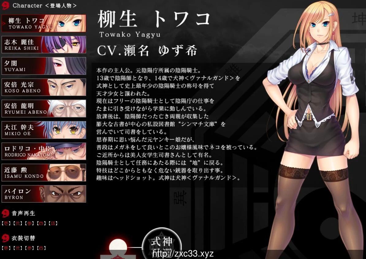 【拔作ADV/汉化】阴阳骑士柳生鸢·蛇神の狂魔饲育 完整汉化版【1G】 畅玩游戏 预览第4张