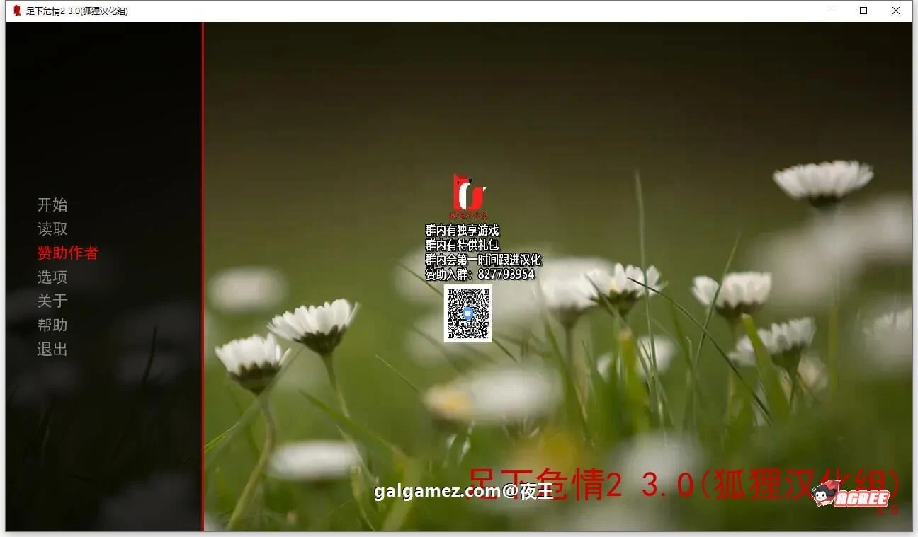 【欧美SLG/汉化/动态】足下危情 V2.4 精翻汉化版+全CG【1月更新/PC+安卓/3.3G】 畅玩游戏 预览第2张
