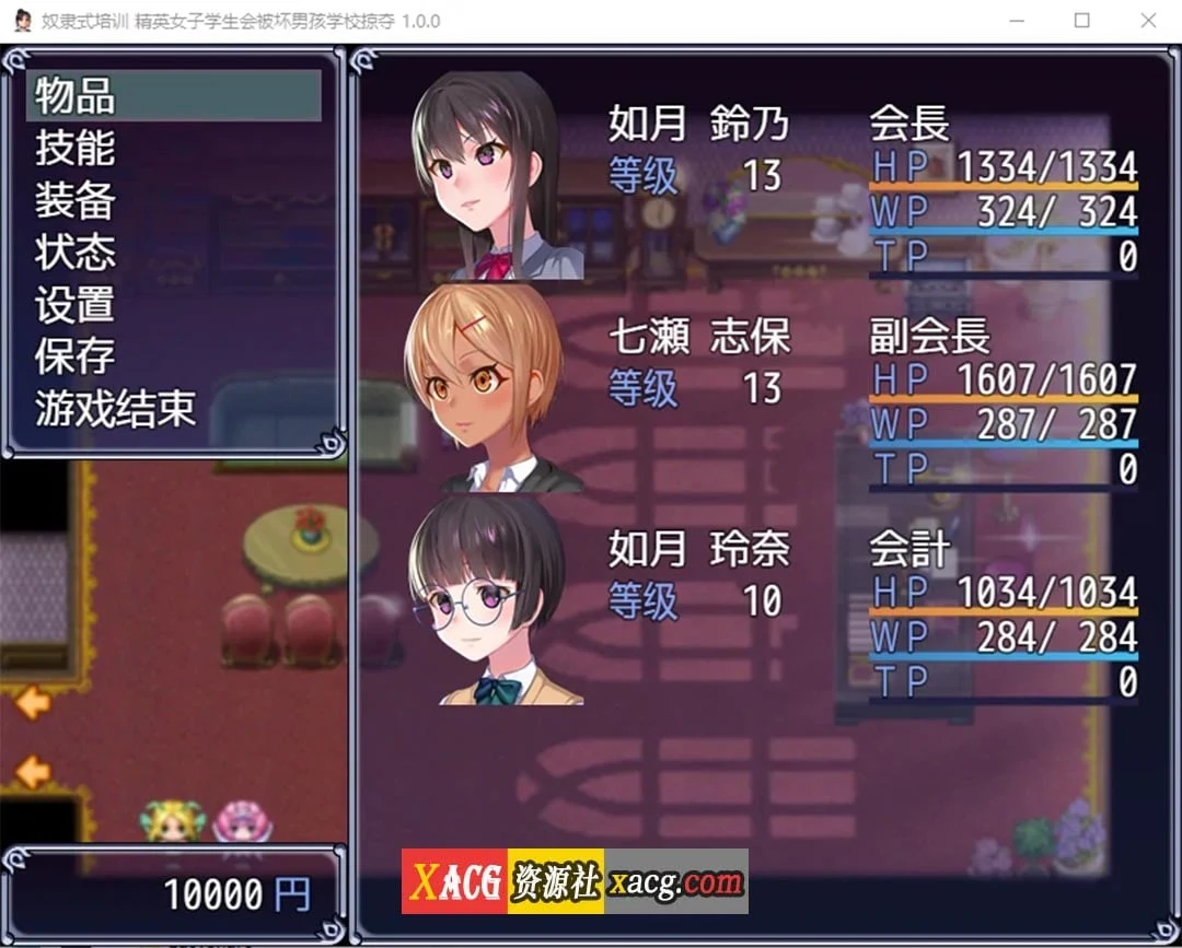 日系RPG2D 学徒式培训 精英女子学生会被坏男孩学校掠夺 Ver1.0 汉化版 [PC+安卓/1.2G]