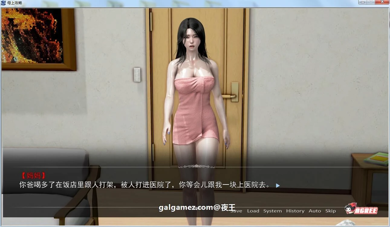 【国产SLG/中文/动态】母上攻略 V7.0 中文版【更新/PC+安卓/1G】 畅玩游戏 预览第14张