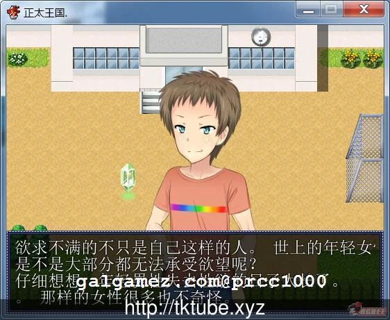 熊孩子王国！云翻汉化版 [高自由度RPG/汉化] 新汉化 1G