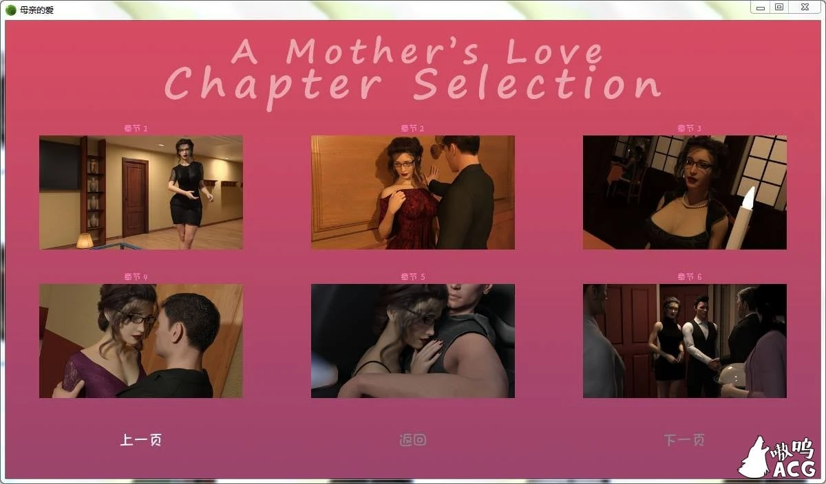 【7月21日限免】【神作SLG/汉化】A Mother's Love-母亲的爱 第八章 最新汉化版/含前七章/全CG【PC+安卓/动态/3.5G】 畅玩游戏 预览第8张