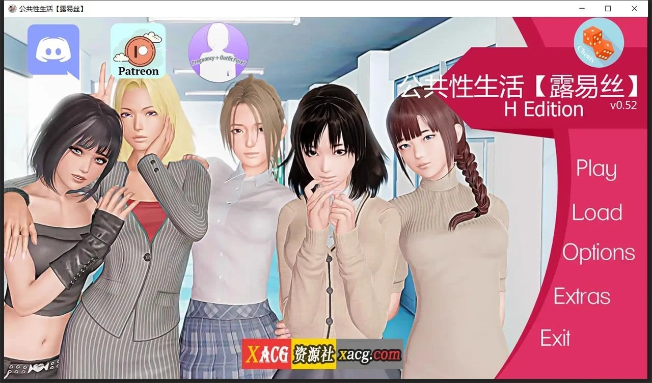 指导大师 V0.52 中文版（动态/官中）[PC+安卓] 4G 大更新·新增女主模式