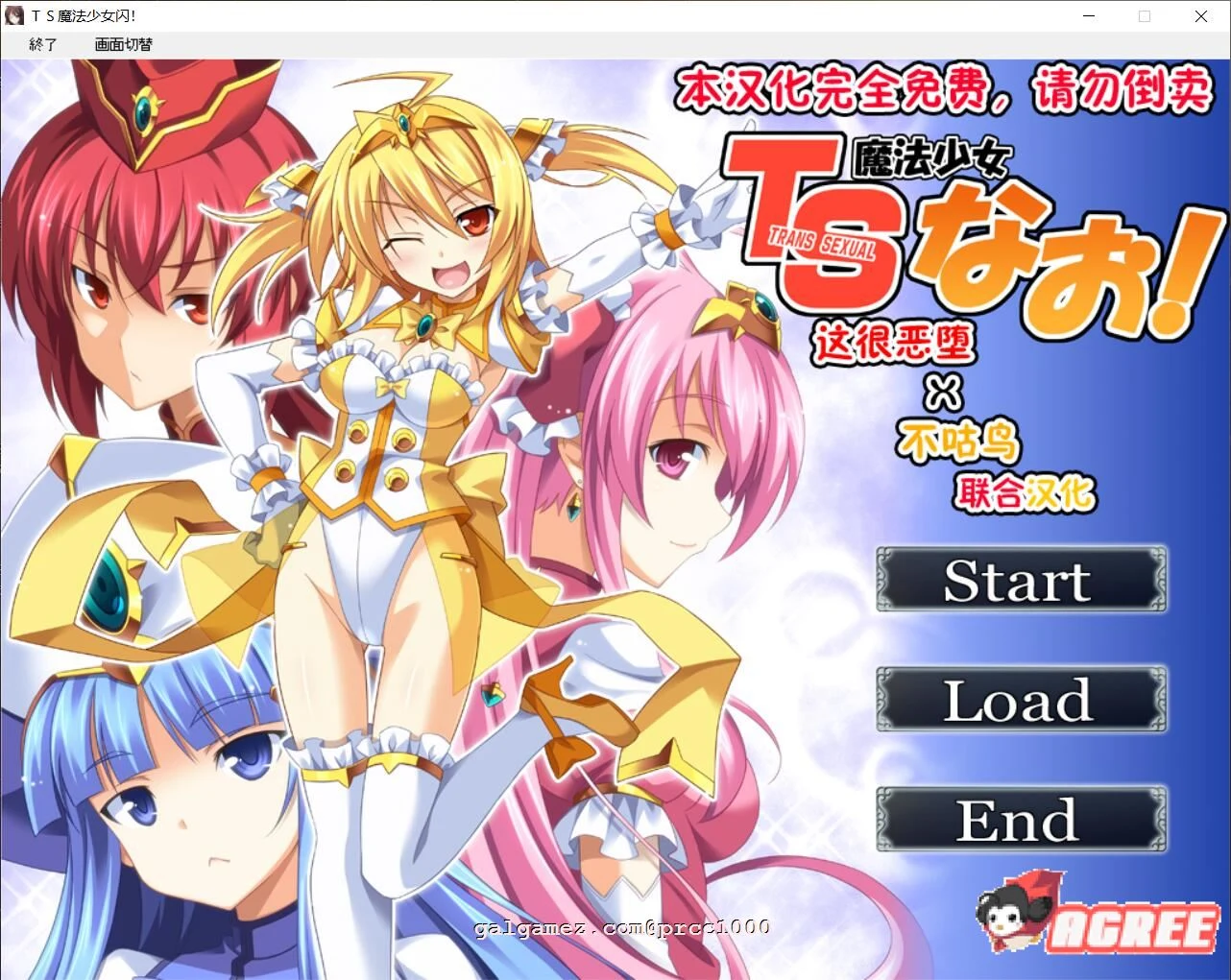 TS魔法少女闪：引导堕落PLUS！精翻汉化版+全CG【故事ADV/汉化/堕落】/新汉化/4G