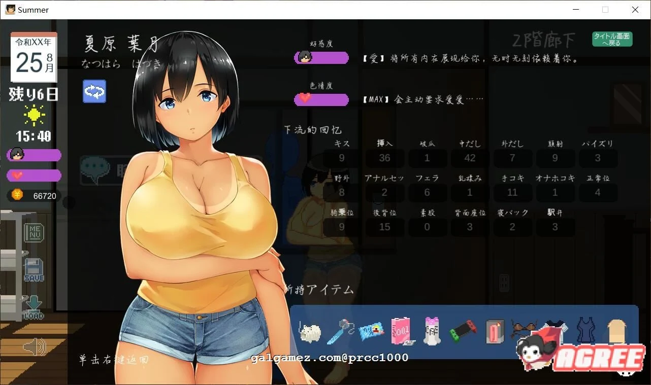 【互动SLG/汉化/全动态/像素】乡间性活 SUMMER Ver1.03 官方中文版+存档【1G】 畅玩游戏 预览第4张-XACG动漫资源社——中文ACG动漫游戏社区 【互动SLG/汉化/全动态/像素】乡间性活 SUMMER Ver1.03 官方中文版+存档【1G】 畅玩游戏 预览第4张