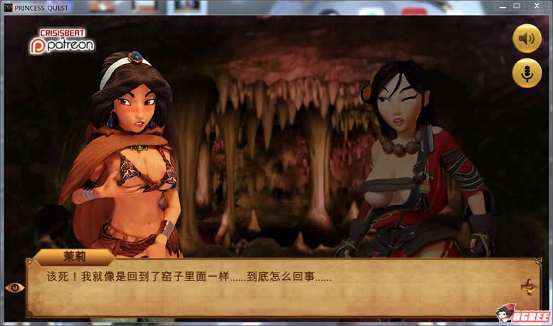 【欧美ADV/汉化/步兵】迪*尼公主大冒险!V0.1巴比伦汉化版【150M】【新汉化/英文CV】 畅玩游戏 预览第5张-XACG动漫资源社——中文ACG动漫游戏社区