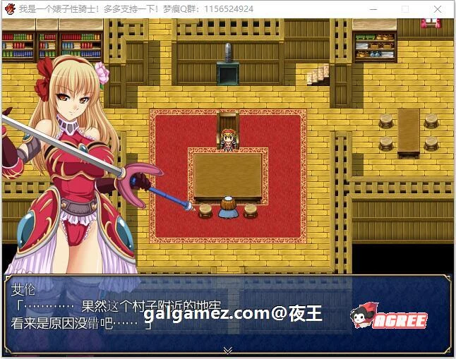 【RPG/汉化】我是婊子性骑士 云汉化版+全CG【新汉化/400M】 畅玩游戏 预览第3张-XACG动漫资源社——中文ACG动漫游戏社区 【RPG/汉化】我是婊子性骑士 云汉化版+全CG【新汉化/400M】 畅玩游戏 预览第3张