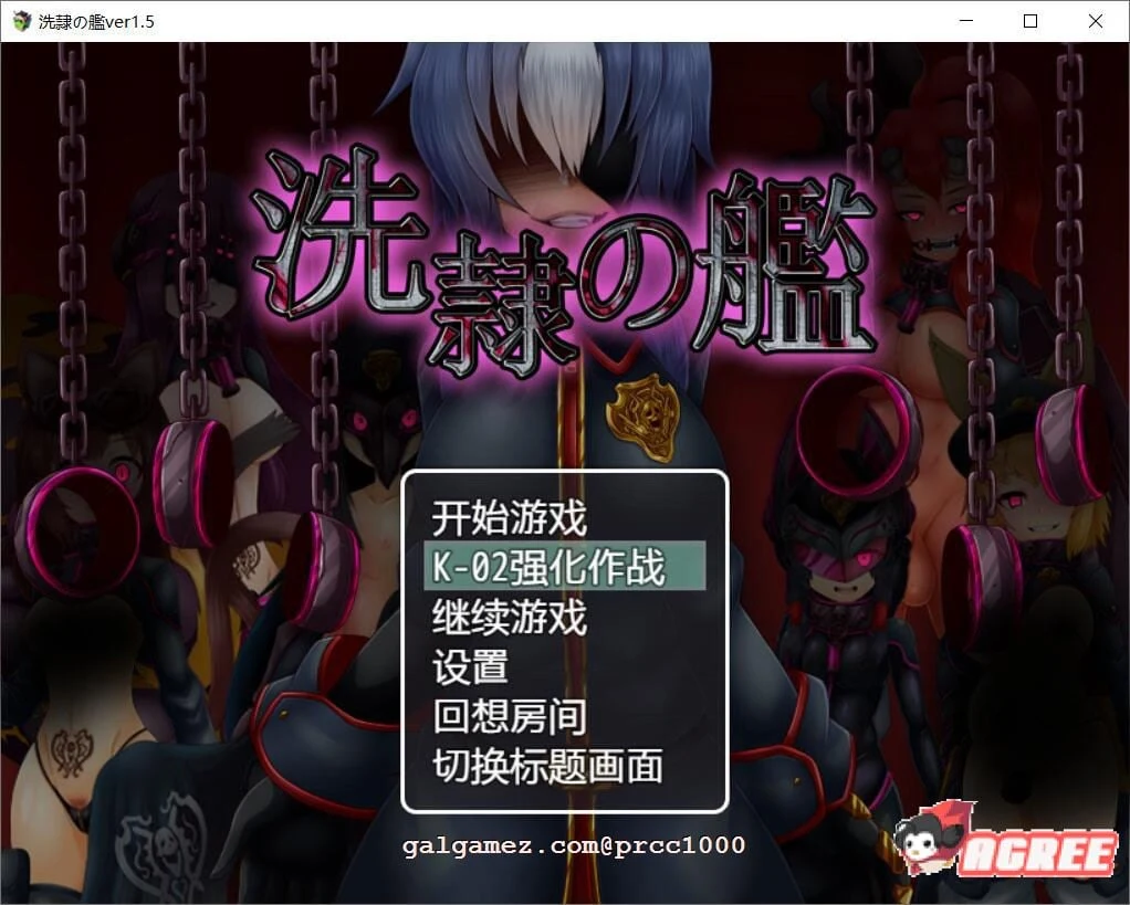 【ARPG/汉化】洗隶之舰-V1.50 汉化硬盘版+全CG存档 【新桥月白日语社/全CV/980M】 畅玩游戏 预览第1张-XACG动漫资源社——中文ACG动漫游戏社区 【ARPG/汉化】洗隶之舰-V1.50 汉化硬盘版+全CG存档 【新桥月白日语社/全CV/980M】 畅玩游戏 预览第1张