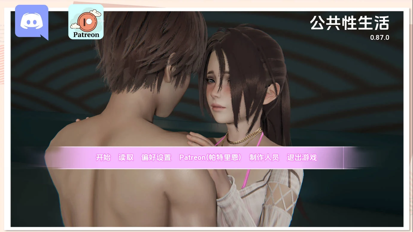 公共社交生活 引导大师 [SLG/汉化/更新] (Public Daily Life H v0.87.0 AI汉化) 😏