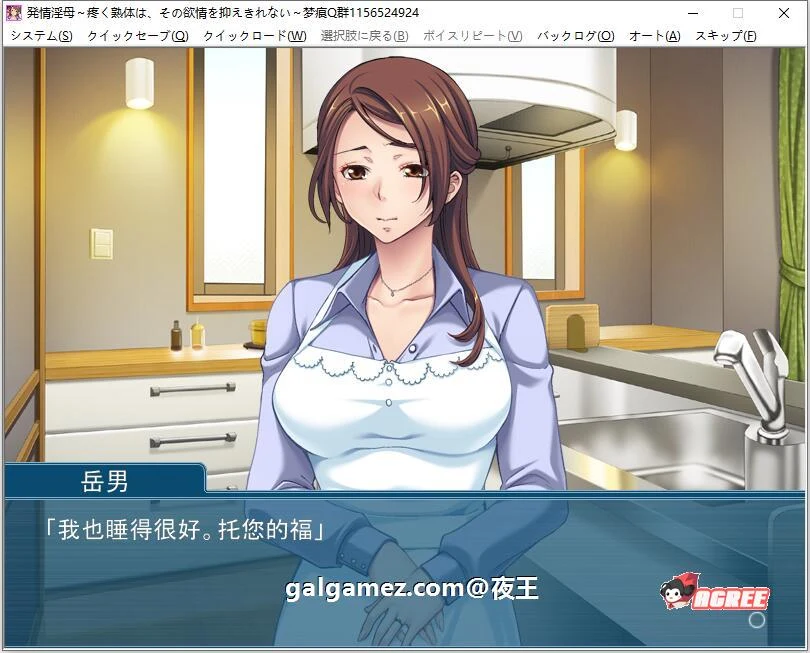 【拔作ADV/汉化】发情的岳母~无法抑制的欲望!云汉化版+CG+动画【新汉化/PC+安卓/2G】 动漫动画 预览第4张-XACG动漫资源社——中文ACG动漫游戏社区 【拔作ADV/汉化】发情的岳母~无法抑制的欲望!云汉化版+CG+动画【新汉化/PC+安卓/2G】 动漫动画 预览第4张