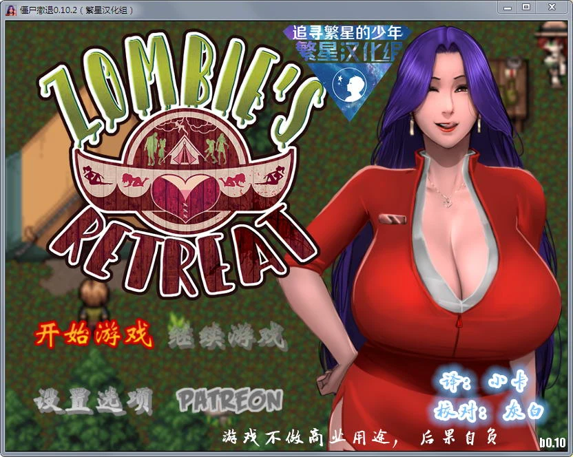 僵尸撤退 V1.02 完整汉化版 [存档+礼包] / PC+安卓 更新