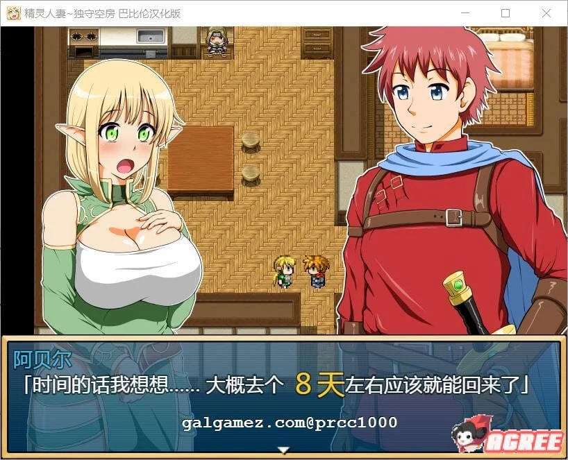 【大型RPG/汉化】精灵人妻：独守空房！Ver1.05 完整精修汉化版+全CG包【800M/CV】 畅玩游戏 预览第4张