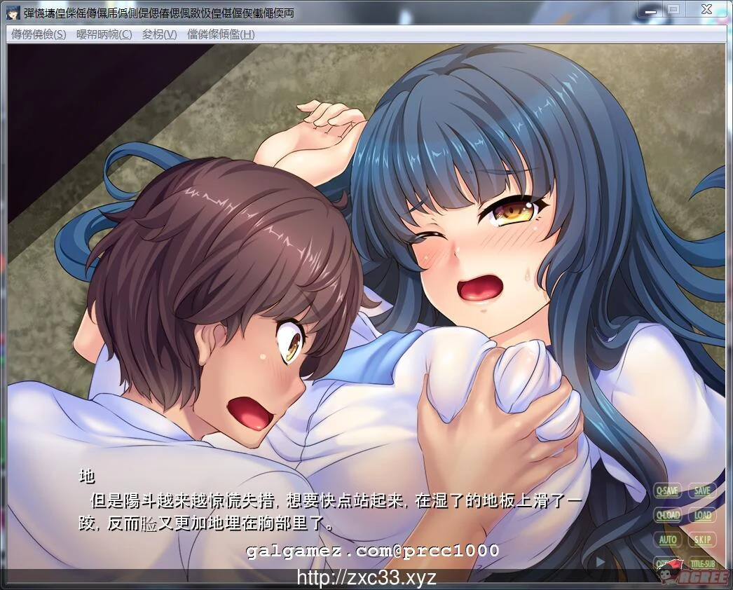 转变晴同居日志 汉化版 [ADV/双端] 从身到心都变成弟弟的妻子吧！
