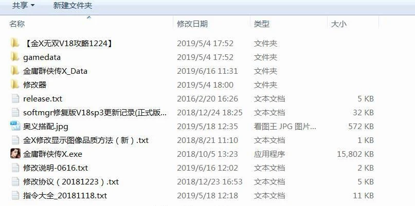 金庸群侠传X无双V18SP3:天涯明月CG魔改第二版【PC+安卓版】 畅玩游戏 预览第7张-XACG动漫资源社——中文ACG动漫游戏社区