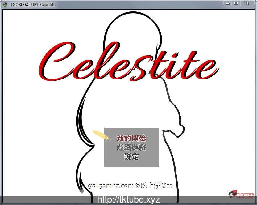 天青石 Celestite GORPG 精翻汉化版 [情感RPG/汉化]（PC+安卓/1.3G）【新汉化/CV】