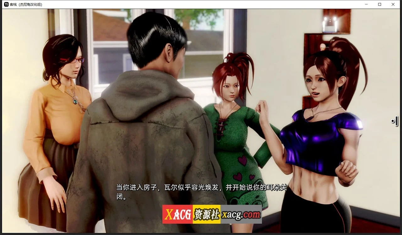 【亚洲风SLG/汉化/动态】客栈 V0.07.01 精翻汉化版【PC+安卓/3G】 畅玩游戏 预览第10张-XACG动漫资源社——中文ACG动漫游戏社区 【亚洲风SLG/汉化/动态】客栈 V0.07.01 精翻汉化版【PC+安卓/3G】 畅玩游戏 预览第10张