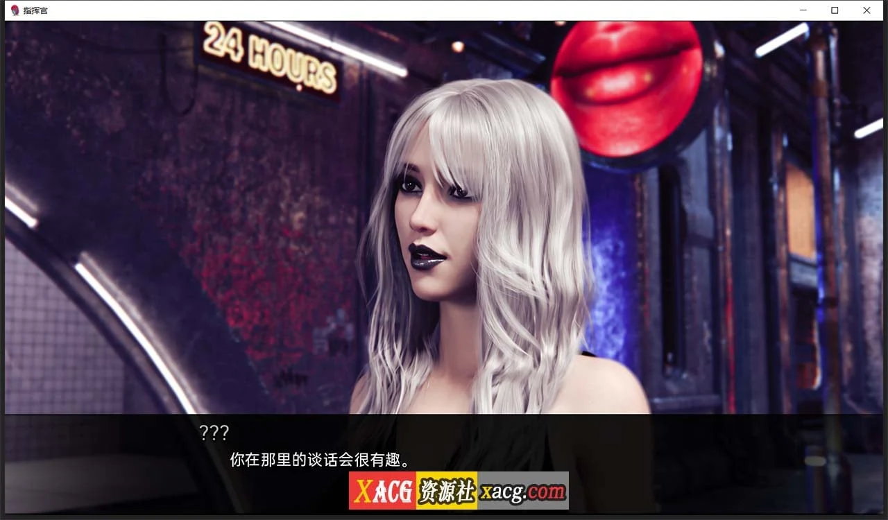 【欧美SLG/汉化】指挥官-Ch.1 Part B 精翻汉化版【PC+安卓/2G】 畅玩游戏 预览第7张-XACG动漫资源社——中文ACG动漫游戏社区 【欧美SLG/汉化】指挥官-Ch.1 Part B 精翻汉化版【PC+安卓/2G】 畅玩游戏 预览第7张