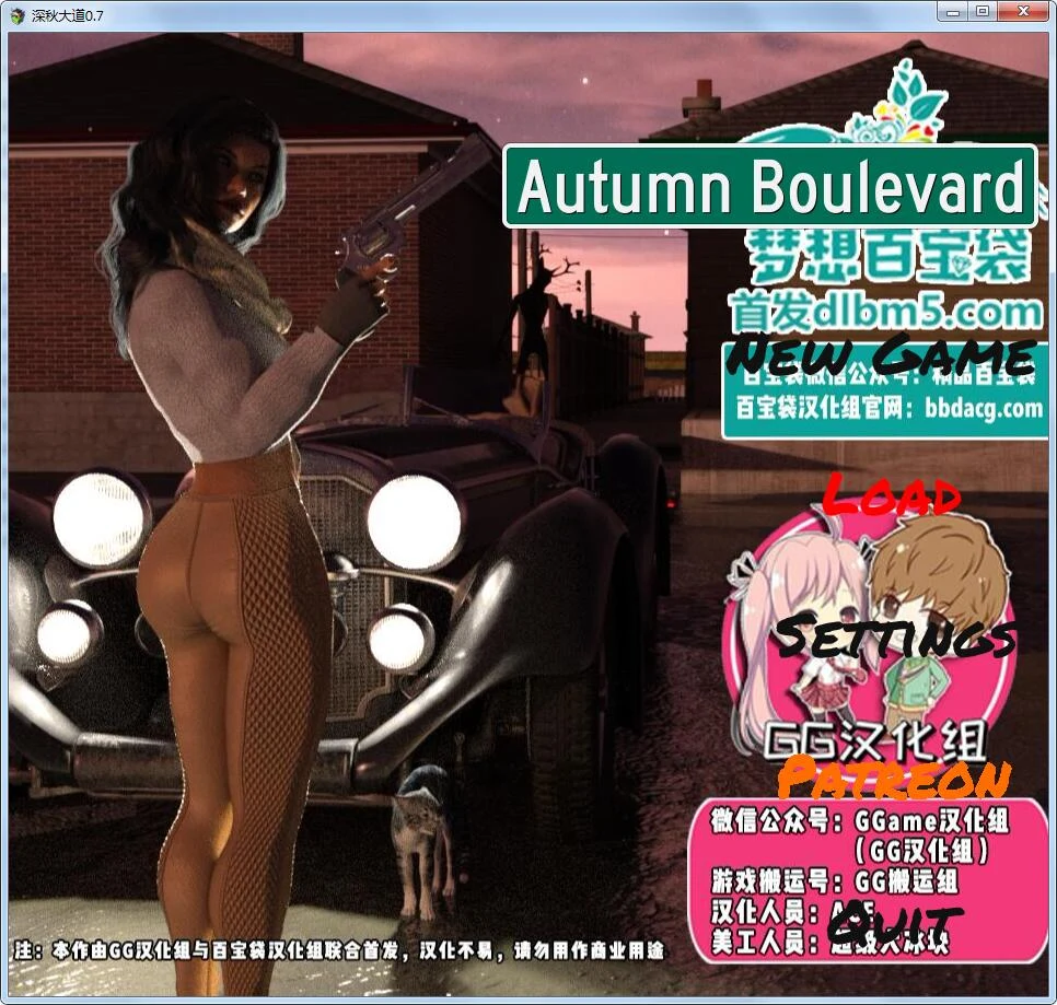 深秋大道 V0.7 完整汉化版 [大型RPG/汉化]