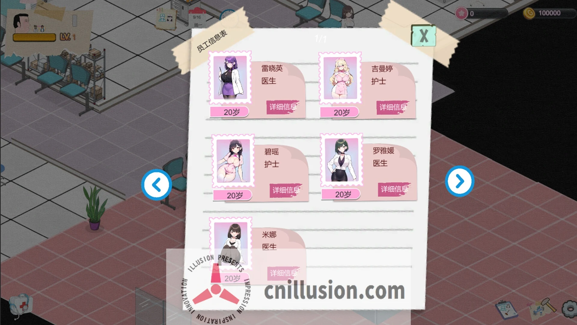 黑山综合医院 [动态SLG/官中] v2.9.1 (207M)