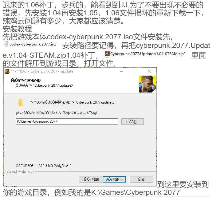 【3A大作/年度RPG/中文】赛博朋克 2077 V1.06 最新中文破解版+修改器【大更新/70G】 畅玩游戏 预览第7张