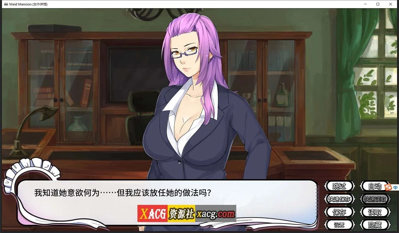 【日系ADV/官中】女仆洋馆 MaidMansion 官方中文版 画廊全开【410M】 畅玩游戏 预览第10张-XACG动漫资源社——中文ACG动漫游戏社区 【日系ADV/官中】女仆洋馆 MaidMansion 官方中文版 画廊全开【410M】 畅玩游戏 预览第10张