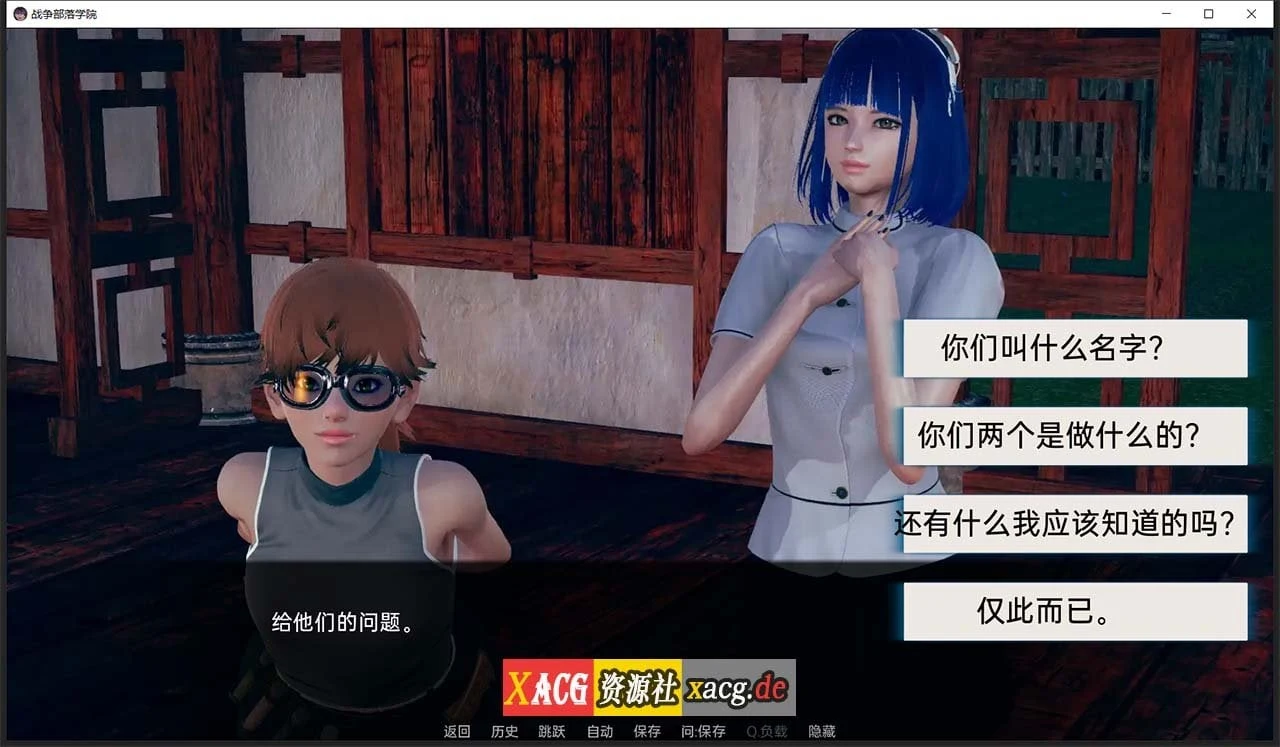 【后宫沙盒/汉化/动态】战争部落学院 V1.1 汉化BUG修复版+全CG【PC+安卓/4G】 畅玩游戏 预览第9张
