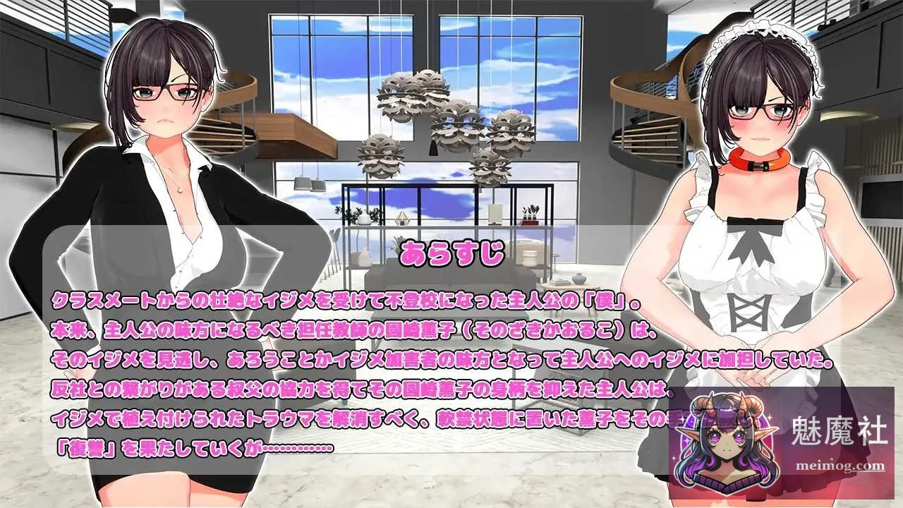 复仇 进阶【復讐 progressive】 /PC版 [SLG+汉化] [新作] 800M 微云直链