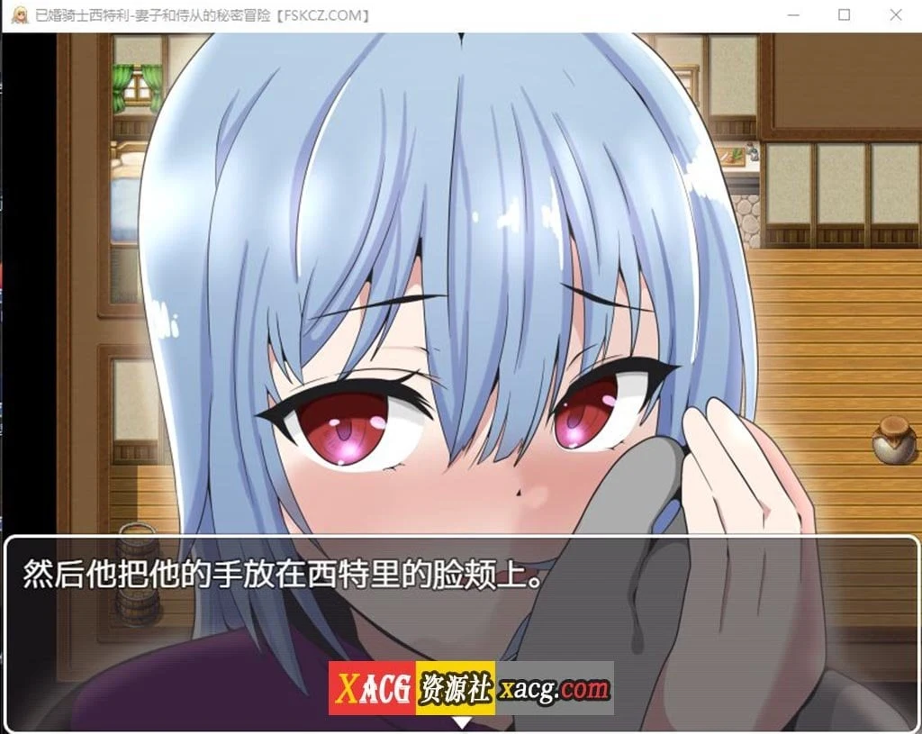 已婚骑士西特利-妻子和侍从的秘密冒险【汉化/日系RPG】[PC+安卓/500M]
