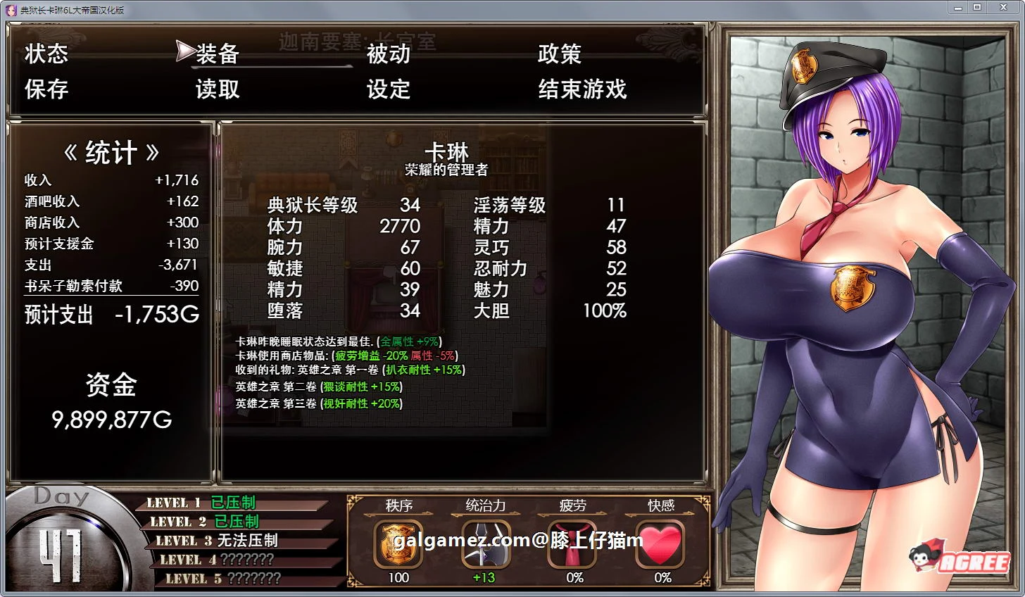 卡琳·典狱长 ARRYN’S PRISON Ver.4uα汉化版 [RPG/汉化]