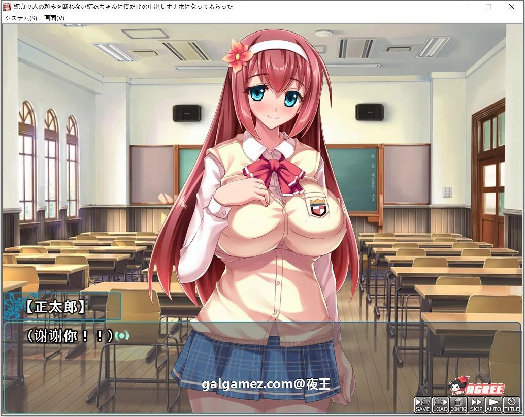纯真的结衣酱 让她变为我的专属伴侣 云汉化版+CG [PC+安卓模拟器/新汉化/1G] 【ADV/汉化/CV】