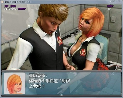 我的新生活 [中文版] My New Life v1.8.2 / 官中