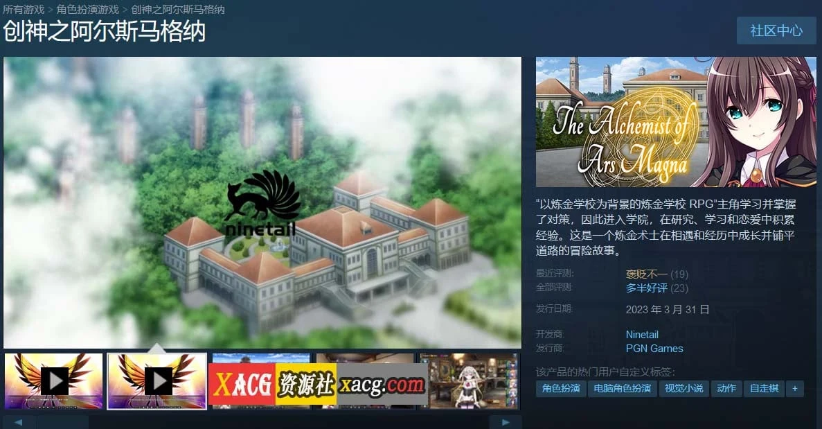 【大型SLG/中文】创神之阿尔斯马格纳 STEAM官方中文步兵版+全CG存档【新作/全CV/6G】 畅玩游戏 预览第2张-XACG动漫资源社——中文ACG动漫游戏社区 【大型SLG/中文】创神之阿尔斯马格纳 STEAM官方中文步兵版+全CG存档【新作/全CV/6G】 畅玩游戏 预览第2张