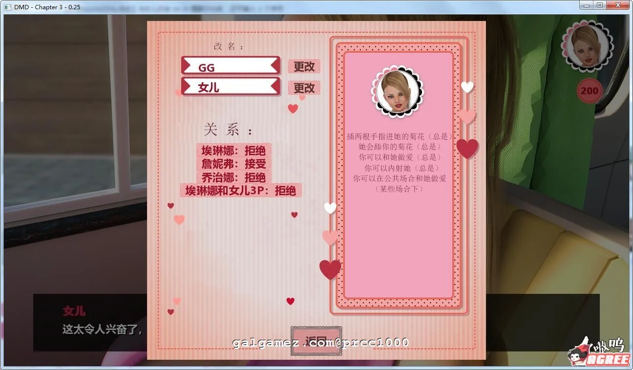 【欧美SLG/汉化】和女儿约会 全三部 V0.25完整汉化版【PC+安卓/4G】 畅玩游戏 预览第6张