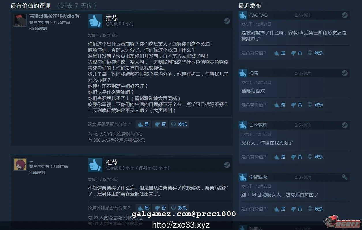 [找拼图] Seek Girl 3 官方中文步兵版+社保补丁【ACT/全动态/1G/新作】