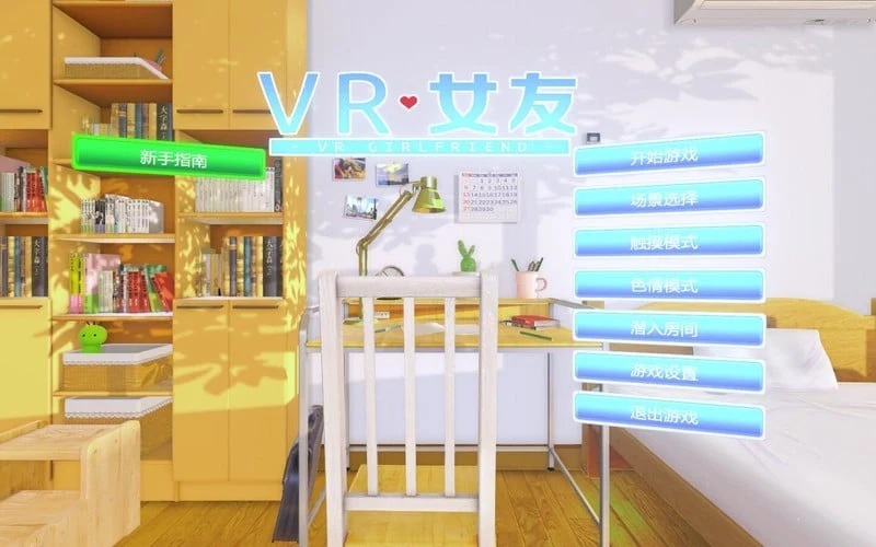 VR女友1.2 整合中文汉化+解码+通关存档 VRKanojo 畅玩游戏 预览第1张-XACG动漫资源社——中文ACG动漫游戏社区 VR女友1.2 整合中文汉化+解码+通关存档 VRKanojo 畅玩游戏 预览第1张