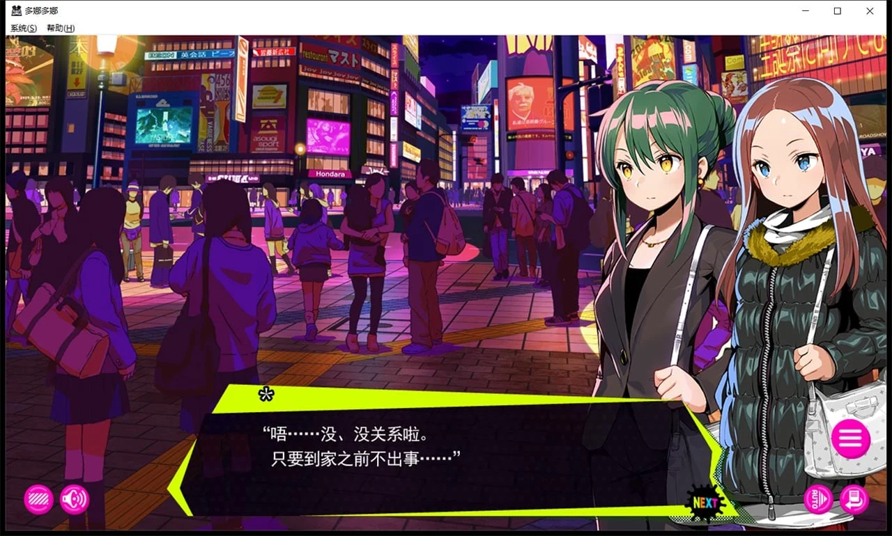 【年度爆款SLG/官方中文】多娜多娜 一起干坏事吧 V1.11 完美官方中文版+存档+攻略+作弊工具+步兵补丁【7G/更新/全CV】 畅玩游戏 预览第17张