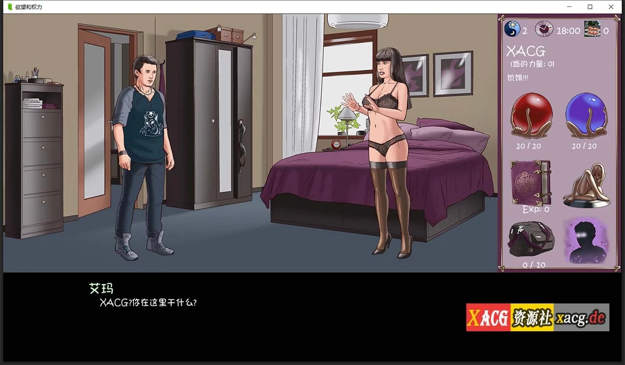 愿望和权利 V0.37 官方英文版 / 0.25 精翻汉化版 [欧美SLG+动态CG+汉化] {PC+安卓} 2.7G