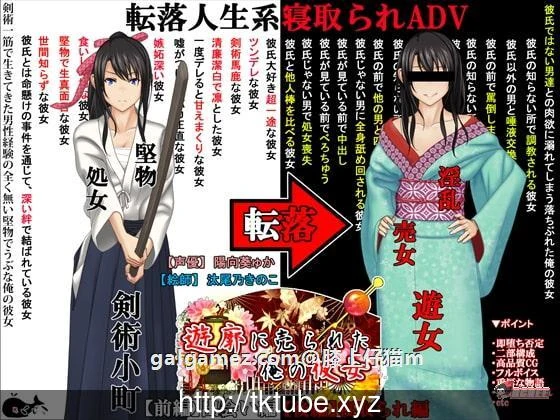 【古装ADV/汉化/NTR】卖给技院的我的女朋友 Ver2.02 汉化版+全CG【新汉化/全CV/1.6G】 畅玩游戏 预览第2张-XACG动漫资源社——中文ACG动漫游戏社区 【古装ADV/汉化/NTR】卖给技院的我的女朋友 Ver2.02 汉化版+全CG【新汉化/全CV/1.6G】 畅玩游戏 预览第2张
