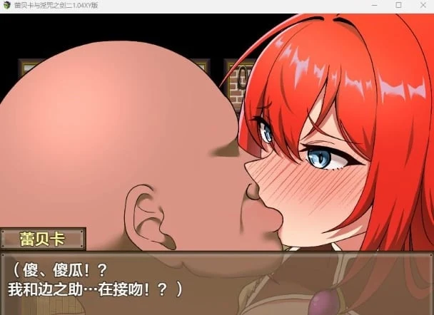 【日系RPG/AIGPT汉化】蕾贝卡与淫咒之剑二1.04 XY版【PC+安卓/2.05G】 畅玩游戏 预览第2张-XACG动漫资源社——中文ACG动漫游戏社区