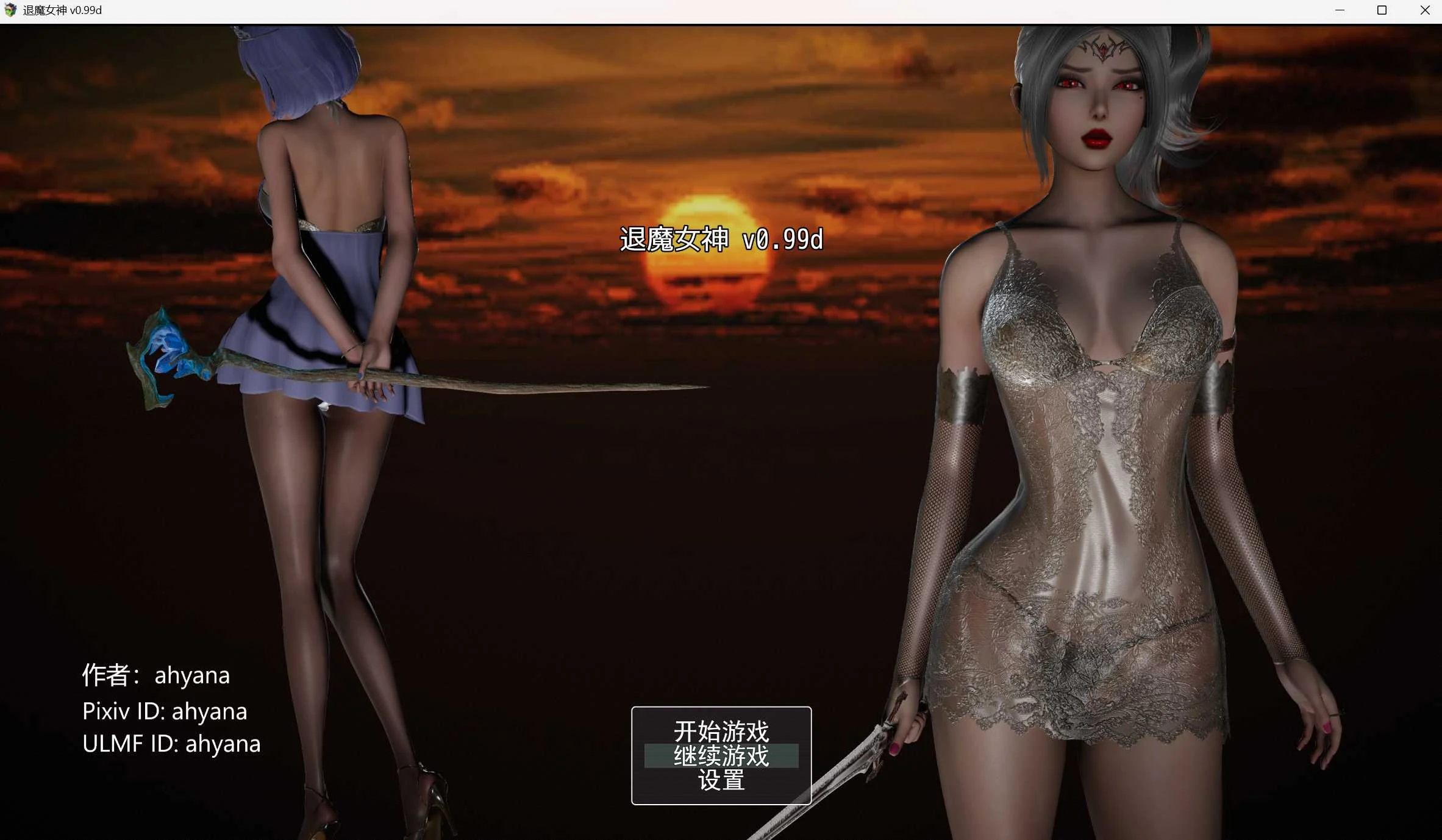 退魔女神 Exorcism Goddess [Ver0.99d] 官方中文版/PC+安卓 1.6G 老玩家实测无风险~