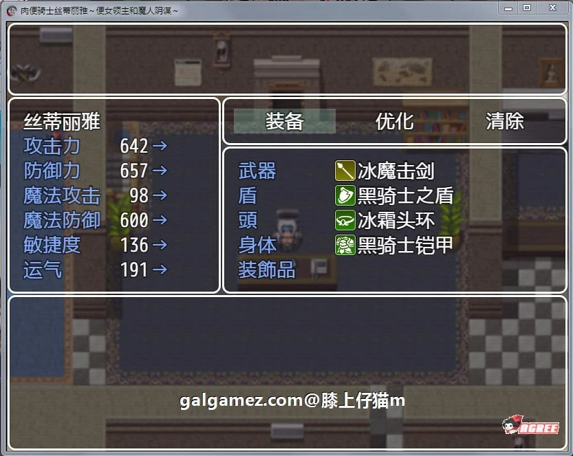 【RPG/汉化】RBQ女骑士丝蒂丽雅~便女领主和魔人阴谋!精修汉化版+前作【PC+安卓/4G】 畅玩游戏 预览第4张-XACG动漫资源社——中文ACG动漫游戏社区 【RPG/汉化】RBQ女骑士丝蒂丽雅~便女领主和魔人阴谋!精修汉化版+前作【PC+安卓/4G】 畅玩游戏 预览第4张