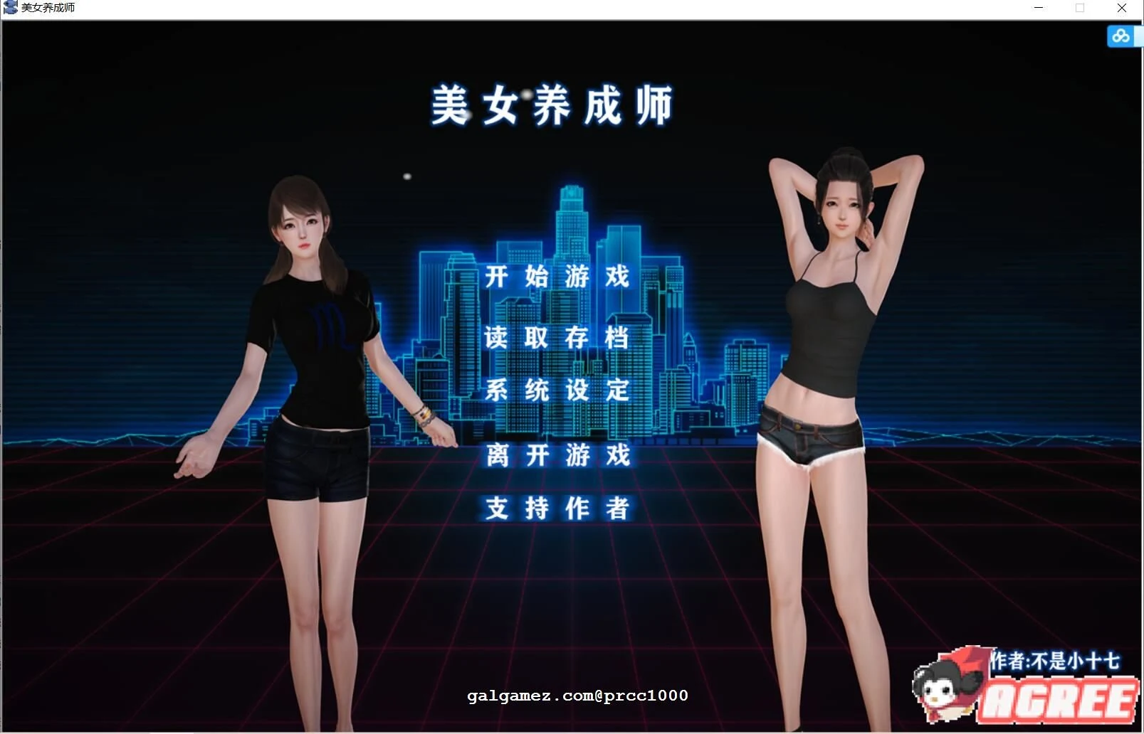 女性养成师 中文步兵正式版 国产SLG [PC+安卓+小说/3G/中文CV]