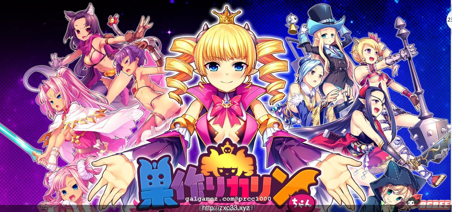 筑巢的卡琳~做我的仆人吧！ [塔防迷宫SLG/动态] [3G] [新作] 正式完整版 付全CG包