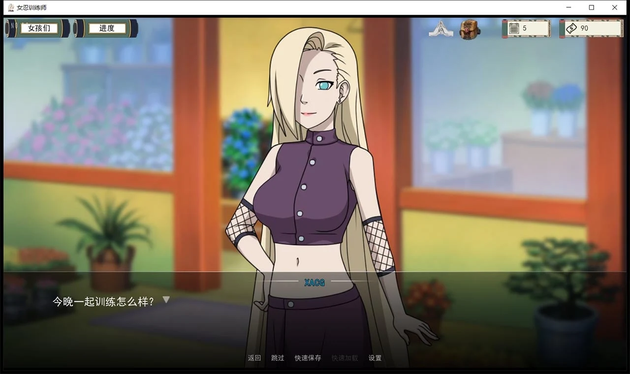 【欧美SLG/中文/动态】火影女忍者训练师 V1.53 官方中文作弊版【PC+安卓/更新/700M】 畅玩游戏 预览第2张-XACG动漫资源社——中文ACG动漫游戏社区 【欧美SLG/中文/动态】火影女忍者训练师 V1.53 官方中文作弊版【PC+安卓/更新/700M】 畅玩游戏 预览第2张
