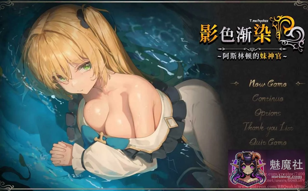 影色渐染~阿斯林顿的妹神官 [RPG/官方中文/剧情] [Ver.1.32步兵版+DLC] /PC/ [3.6G直链+微云]