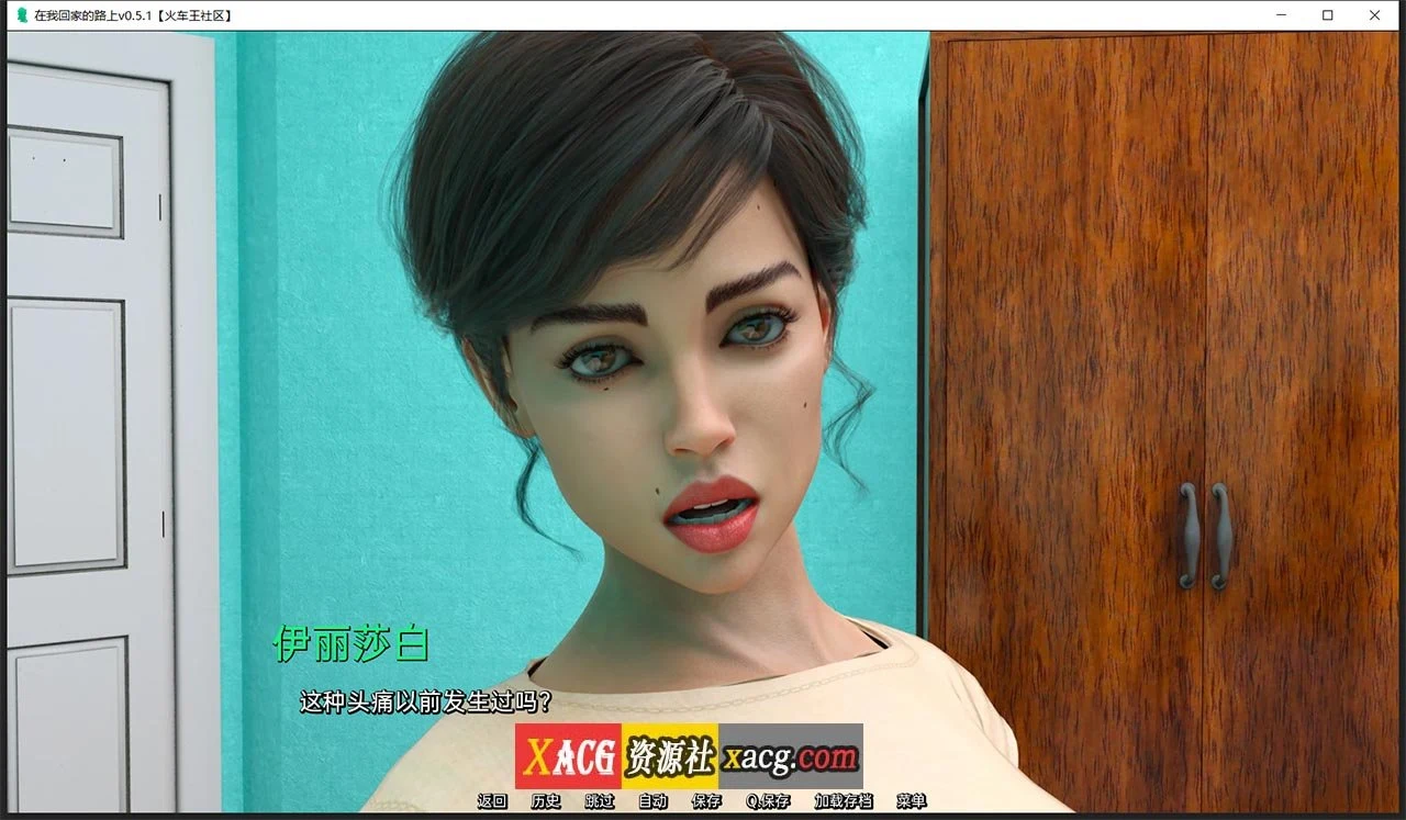 【欧美SLG/汉化/动态】在我回家的路上 V0.5.1 汉化版【PC+安卓/1G】 畅玩游戏 预览第6张
