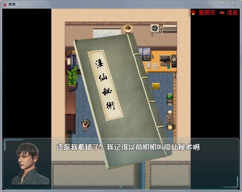 【国产RPG/中文/动态CG】爱巢 V2.30D 完整中文版+攻略【4G】【5月补档】 畅玩游戏 预览第4张-XACG动漫资源社——中文ACG动漫游戏社区