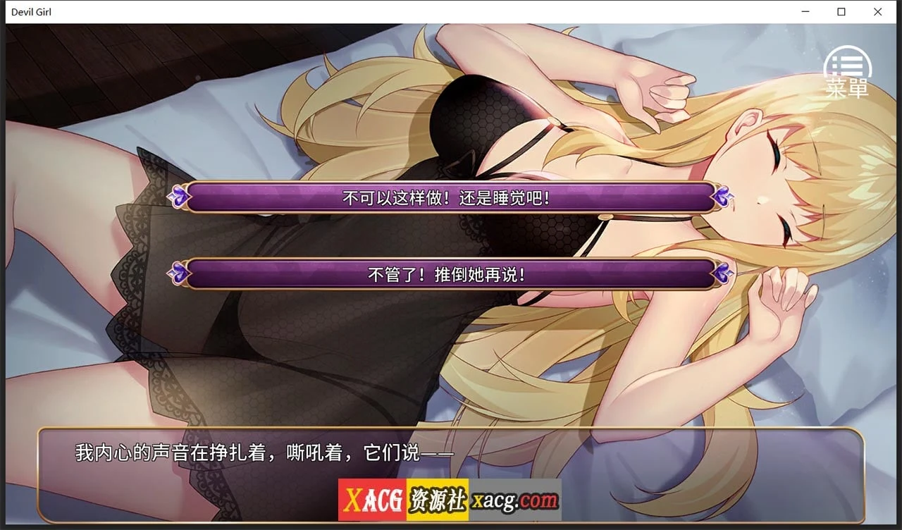 【经营养成SLG】恶魔少女 官方中文步兵版【PC+安卓/3G】 畅玩游戏 预览第4张-XACG动漫资源社——中文ACG动漫游戏社区 【经营养成SLG】恶魔少女 官方中文步兵版【PC+安卓/3G】 畅玩游戏 预览第4张