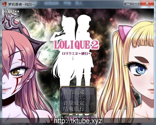 洛璃勇者2~纯白 V4.12精翻汉化版 [大型RPG/汉化/免验证/更新] 1.6G