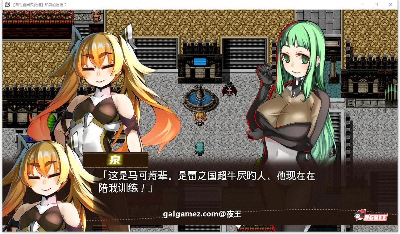 【RPG/汉化】和泉的冒险2~这次是水之国篇 精翻汉化完结版+CG【新汉化/PC+安卓/2.3G】 畅玩游戏 预览第5张